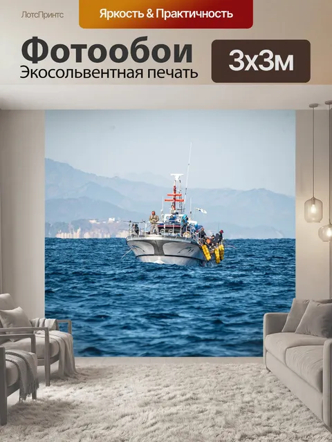 Фотообои Море