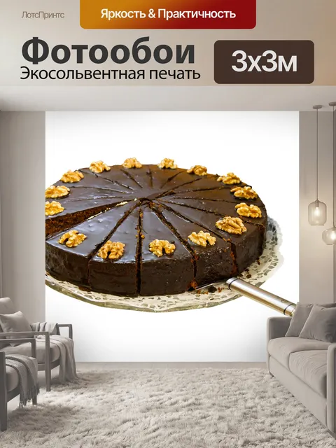 Фотообои Еда