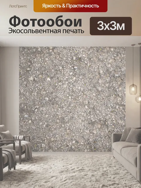 Фотообои Почвы