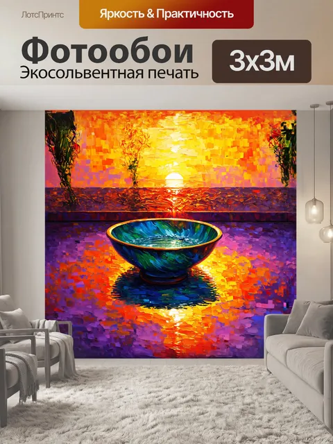 Фотообои чаша для воды, украшенная арабесками, стоит на мраморной поверхности, отражая яркие цвета заката