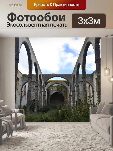 Фотообои Геометрия