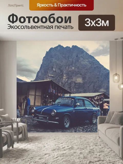 Фотообои Природа
