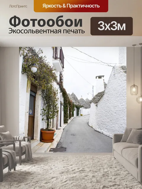 Фотообои Зима