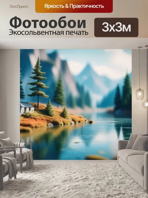 Фотообои пейзаж с акварелью поэтапно минимал