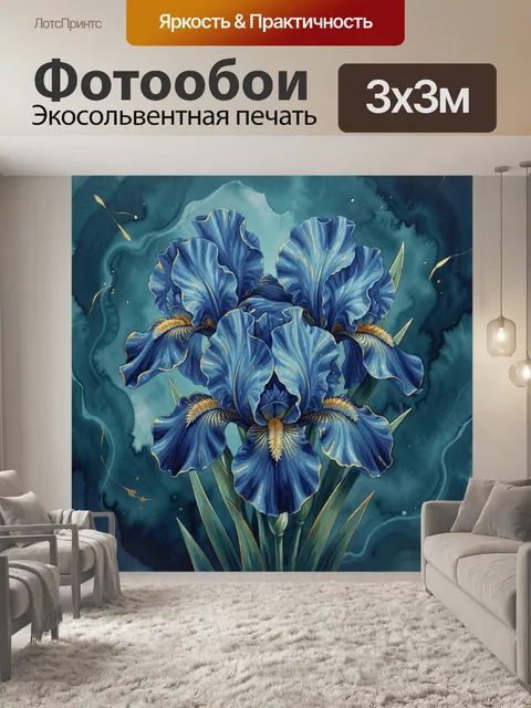 Фотообои Синие ирисы с золотыми искрами