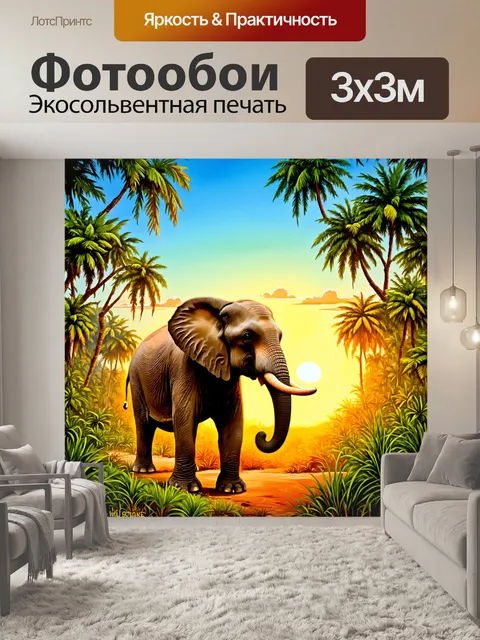 Фотообои животные в стиле рисунка красками, живописный слон на фоне заката в тропическом лесу