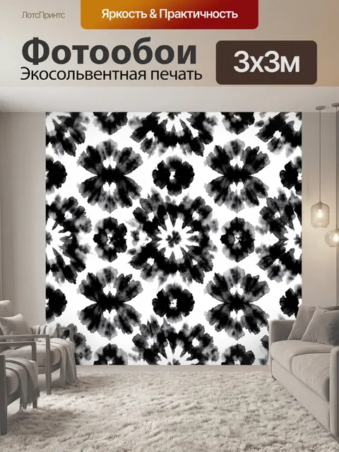 Фотообои Черно-белые цветы акварелью
