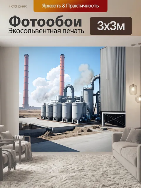 Фотообои бетонный завод, окруженный городской архитектурой, где видны большие контейнеры с товарным бетоном…