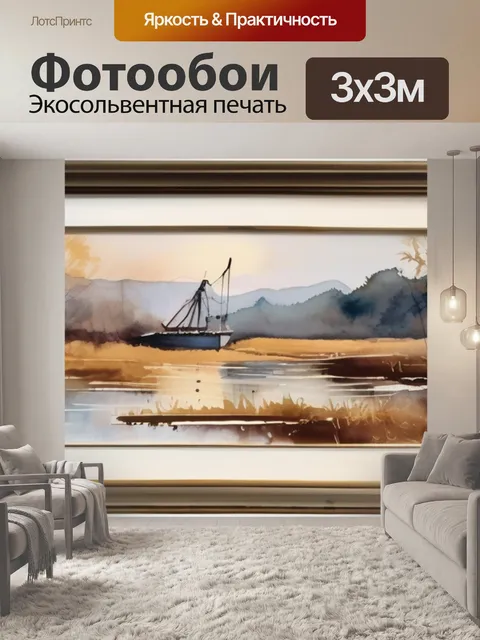 Фотообои масло темпера