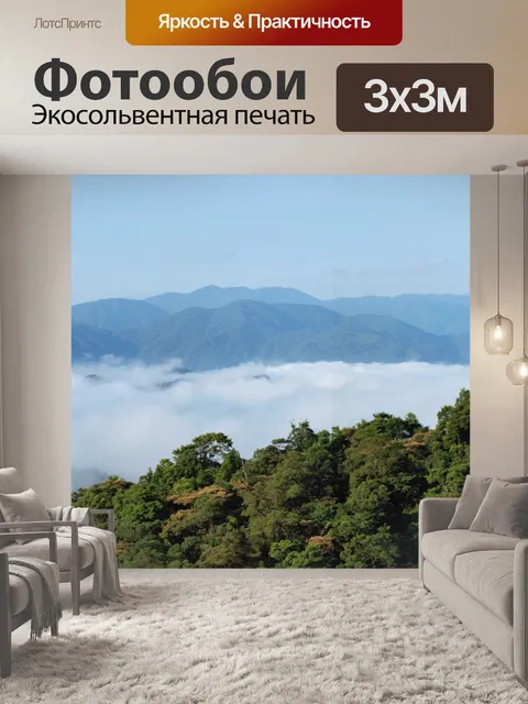 Фотообои Облако море Панорама