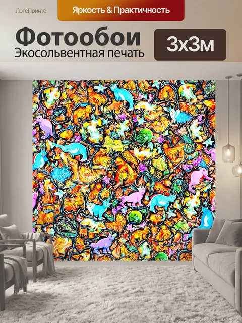 Фотообои абстракция в стиле стикер, переплетающие элементы животных и природы с художественными абстракциями
