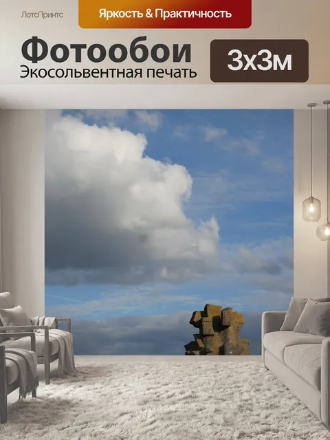 Фотообои Поле фигуры