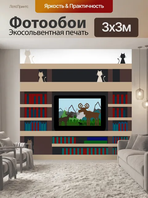 Фотообои Графический