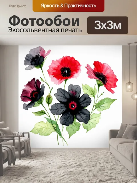 Фотообои хрупкие черно-красные цветы с прозрачными листьями