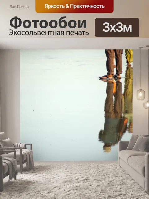 Фотообои Отражение пару