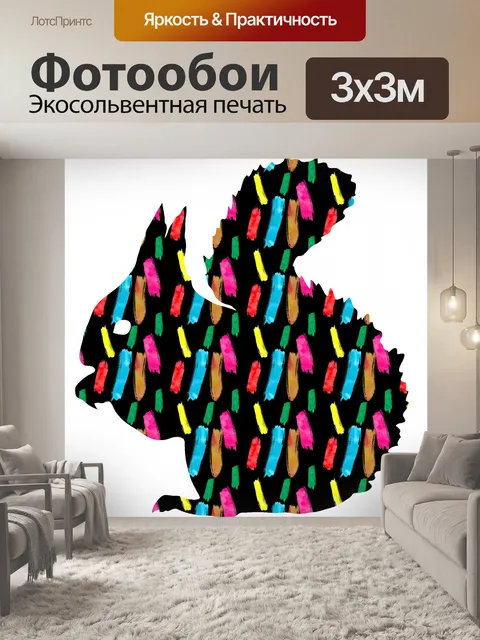 Фотообои красочная иллюстрация белка