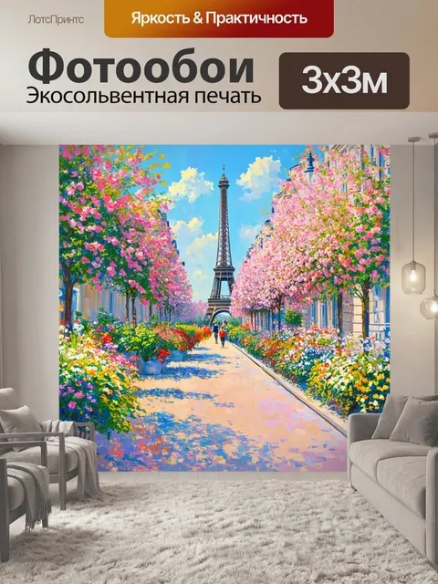 Фотообои цветущие сады на фоне парижских улиц, изображенные в пастельной живописи с акцентом на яркие цвета