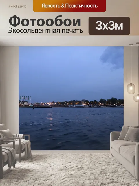 Фотообои Воды