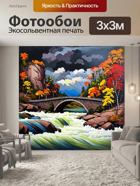 Фотообои деревянный мост в виде арки