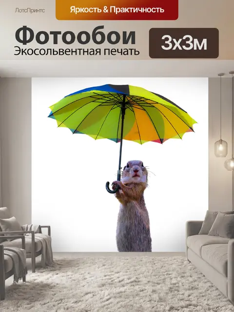 Фотообои Животные
