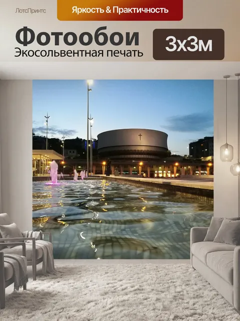 Фотообои Отражение