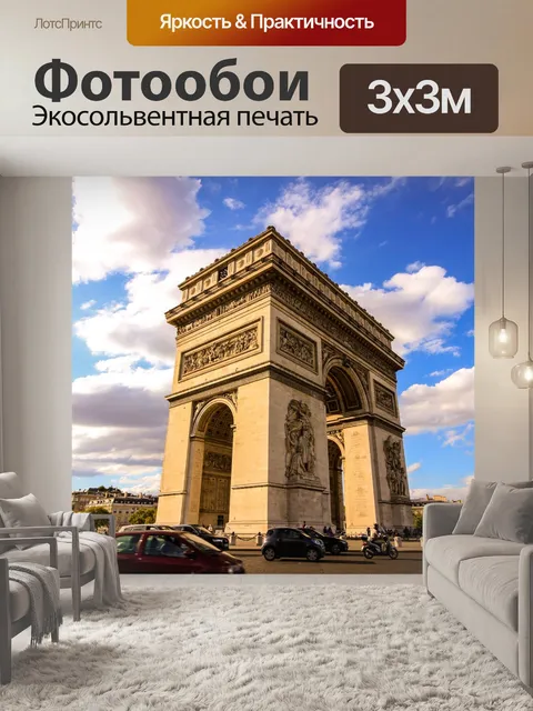 Фотообои Поклон