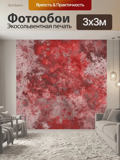 Фотообои Окрашенные гранж-фон искусства