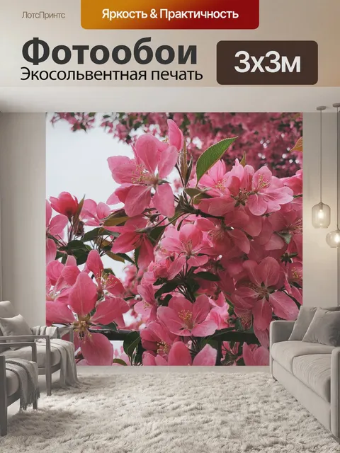Фотообои Цветы