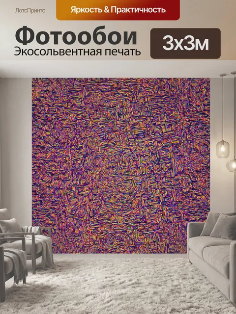 Фотообои абстракция в стиле узоров, где линии пересекаются и переплетаются, создавая сложные узоры