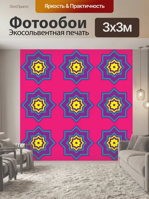 Фотообои Орнамент фоновый узор
