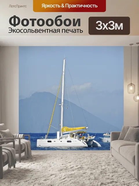 Фотообои Яхта