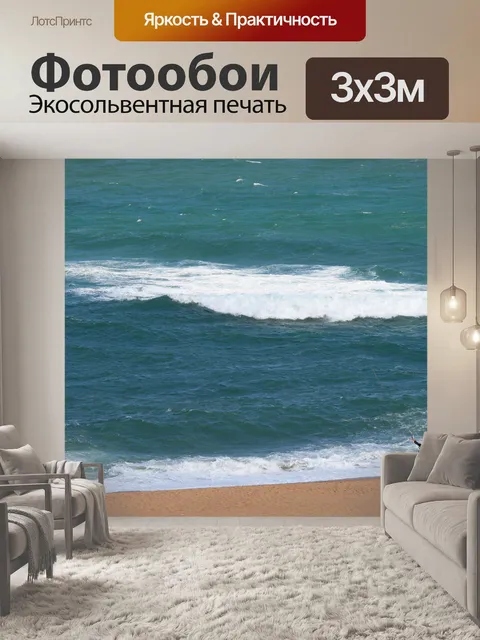 Фотообои кайт-серфер на пляже