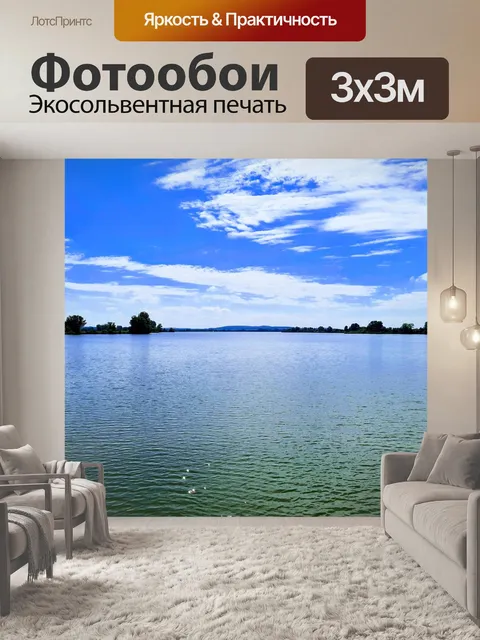 Фотообои Вода