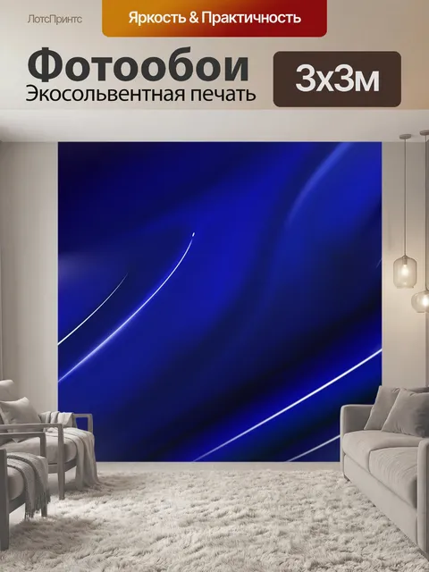 Фотообои Пластиковые