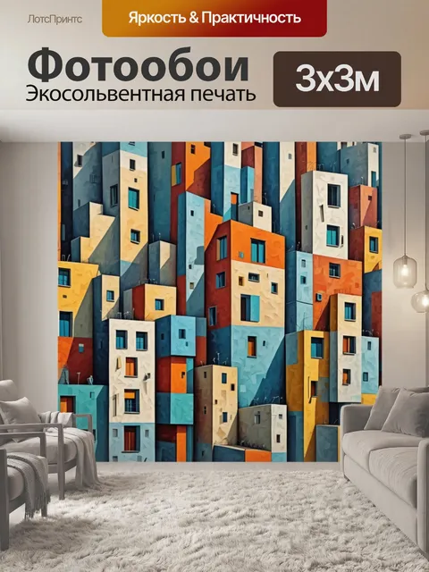 Фотообои город в стиле пабло пикассо, интонации кубизма в городском пейзаже