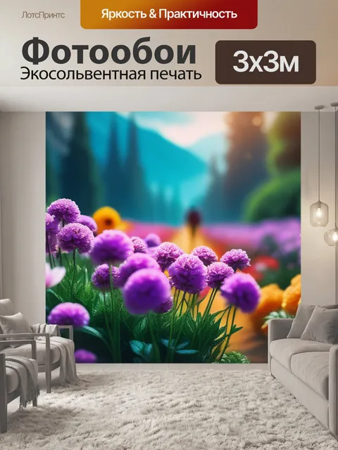 Фотообои с цветами
