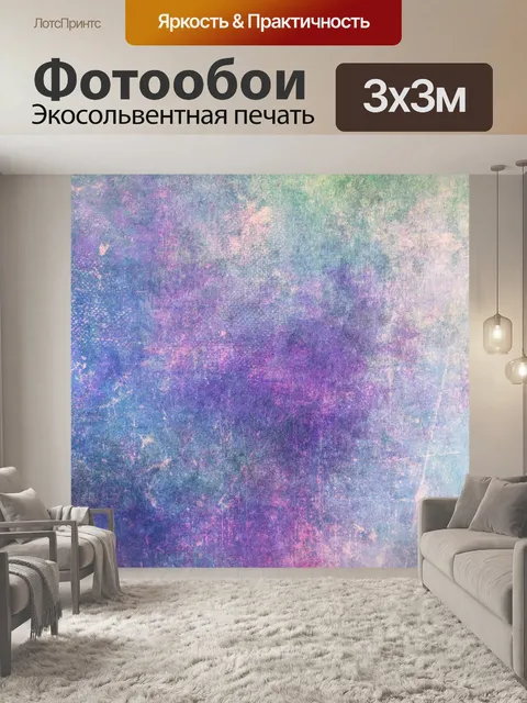 Фотообои Винтажная бумага стены акварель