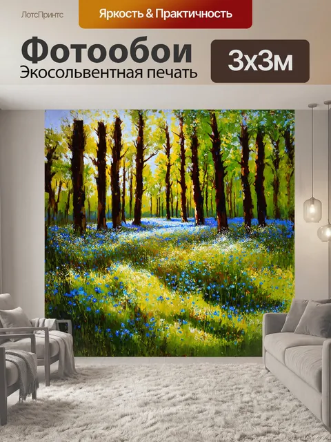 Фотообои густой лесной луг, усыпанный васильками, создаёт атмосферу тайны и спокойствия