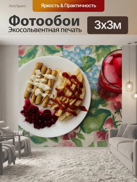 Фотообои Еда