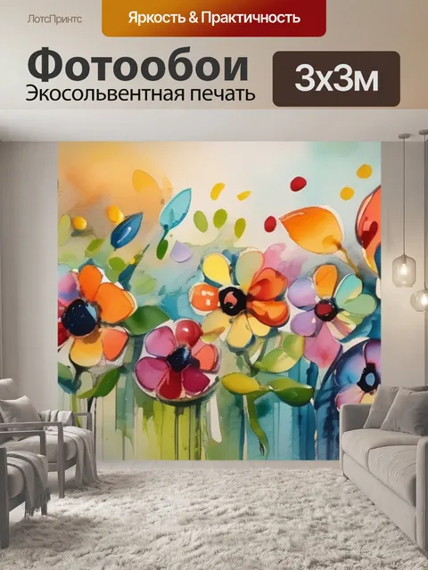 Фотообои цветы абстракция масло