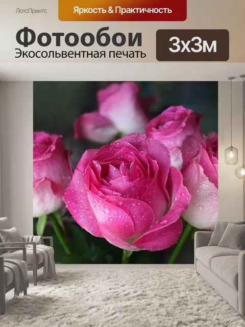 Фотообои Розы