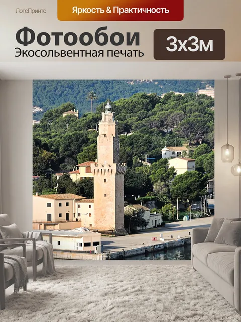 Фотообои Архитектура