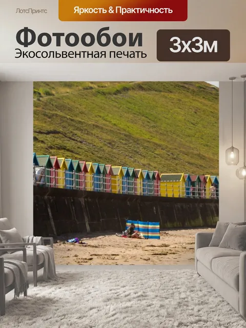 Фотообои Красочный пляж хижинах