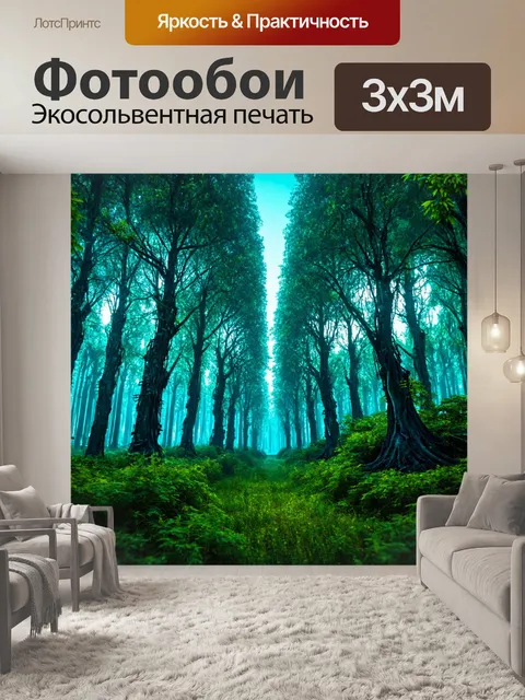 Фотообои природа в стиле киберпанк с кибер-лесами, где каждое дерево создано из стекла и металла