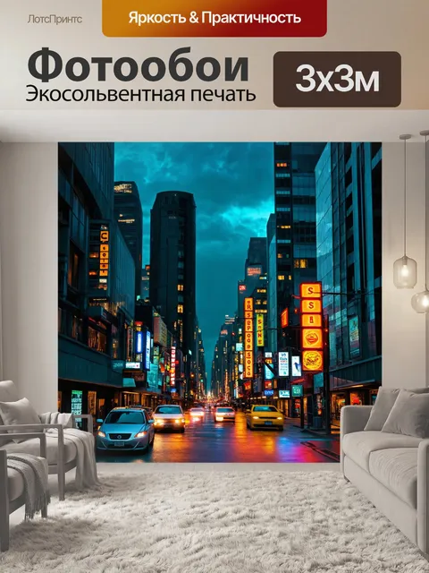 Фотообои город в стиле джордж иннесс, ночной городской пейзаж с неоновыми вывесками, атмосфера веселья и активности