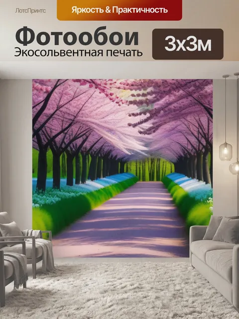 Фотообои лесная дорожка, окруженная цветущими деревьями