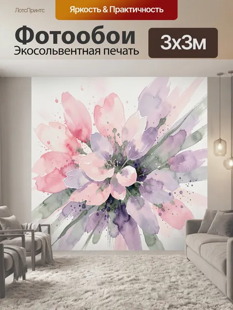 Фотообои Акварельный букет в пастельных тонах