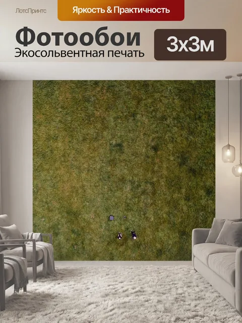 Фотообои Воздуха