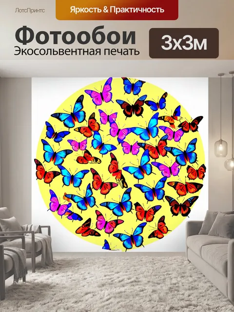 Фотообои животные в стиле поп-арт, множество бабочек на фоне с яркими кругами, печатный стиль