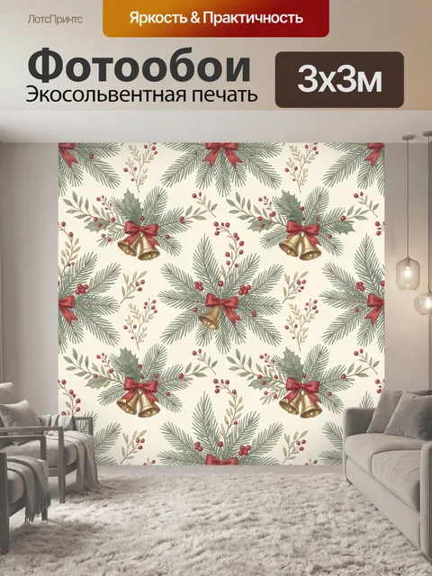 Фотообои Рождественские ветви с колокольчиками